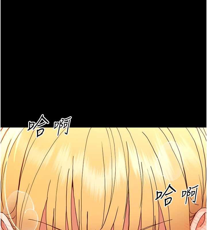 幼惑第33話-左手鞭子右手胡蘿蔔