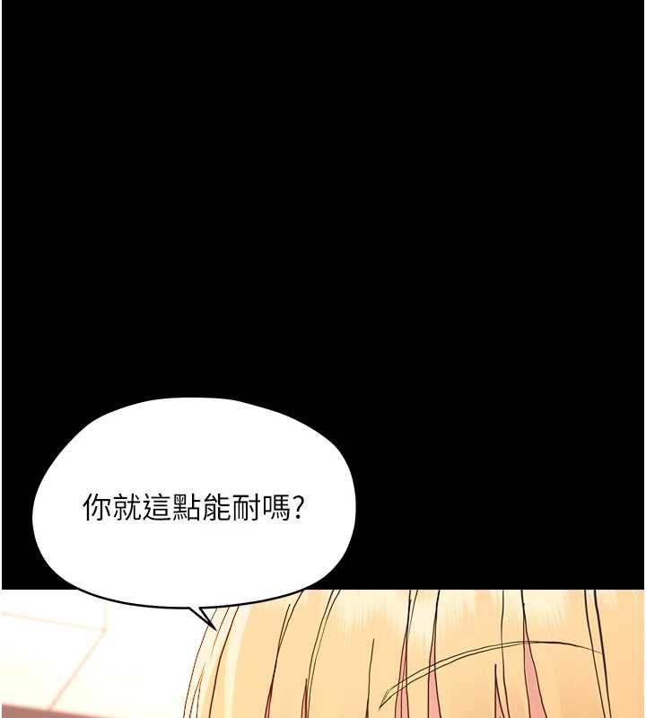 幼惑第33話-左手鞭子右手胡蘿蔔
