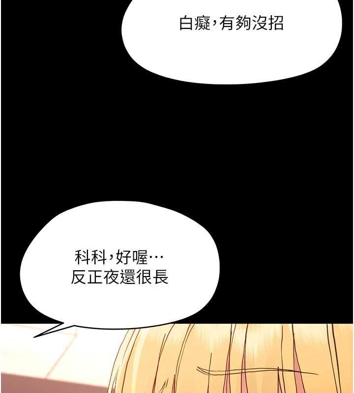 幼惑第33話-左手鞭子右手胡蘿蔔