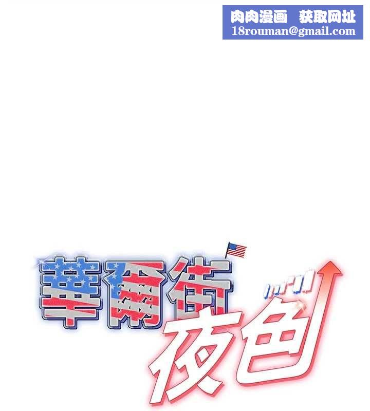 华尔街夜色最終話-真正的幸福