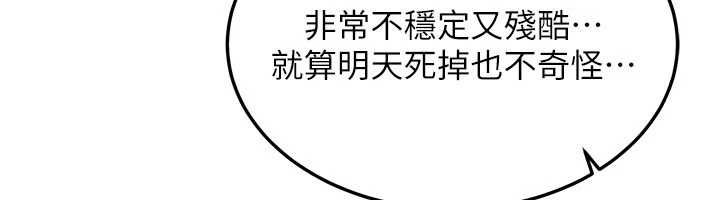 华尔街夜色最終話-真正的幸福
