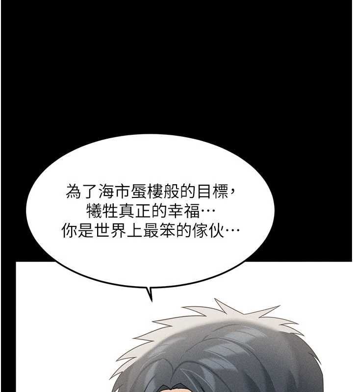 华尔街夜色最終話-真正的幸福