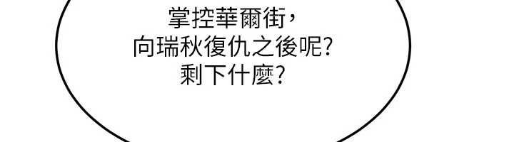 华尔街夜色最終話-真正的幸福