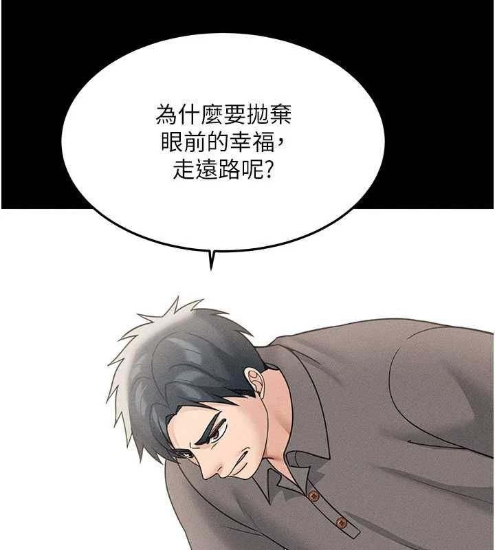 华尔街夜色最終話-真正的幸福