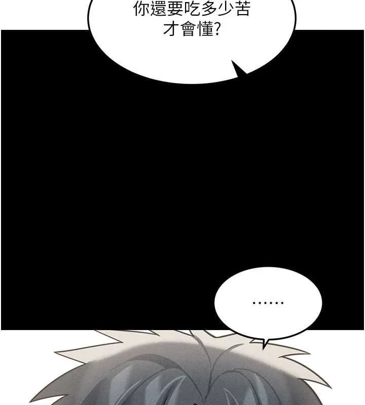 華爾街夜色最終話-真正的幸福