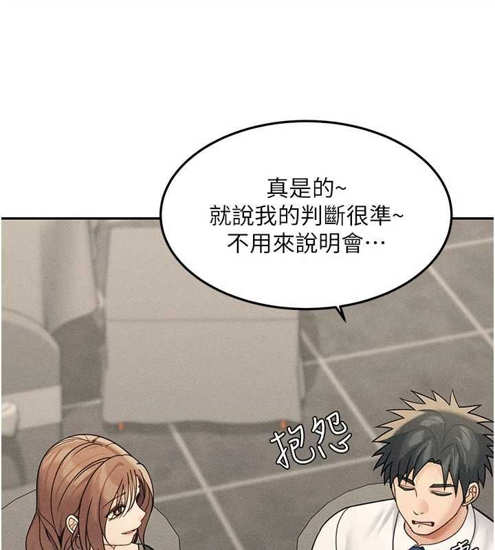 华尔街夜色最終話-真正的幸福