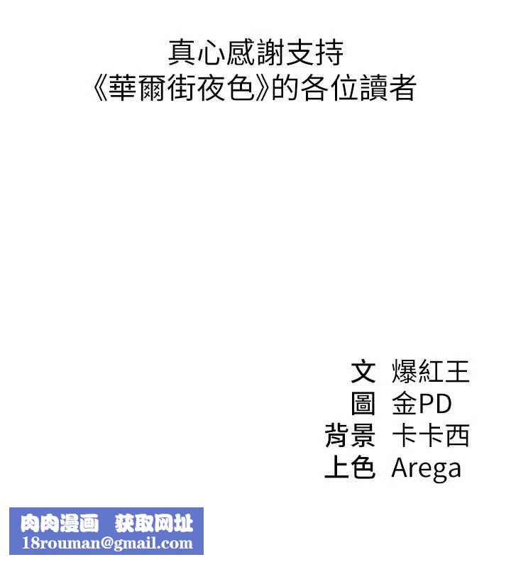 华尔街夜色最終話-真正的幸福