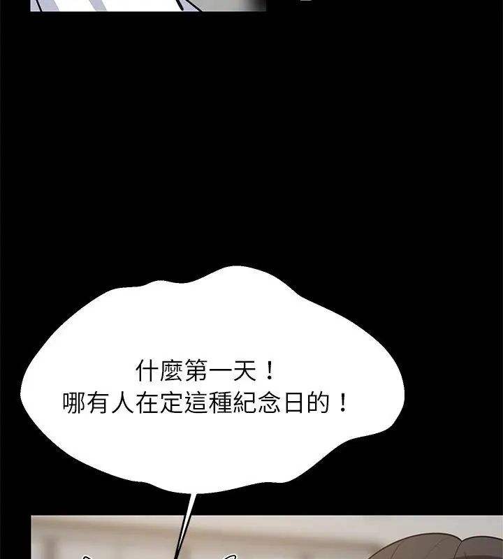 难缠姐妹偏要和我同居第99話