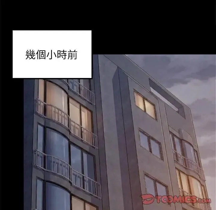 难缠姐妹偏要和我同居第99話