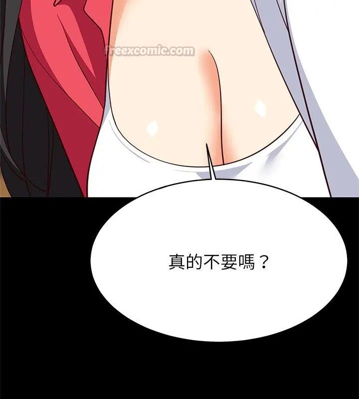 难缠姐妹偏要和我同居第99話