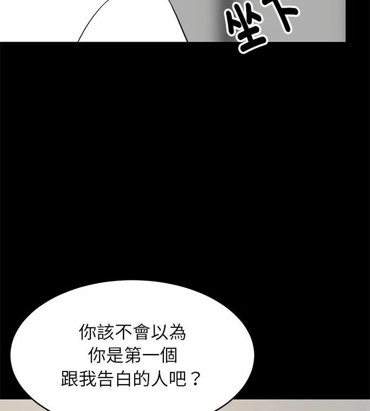 难缠姐妹偏要和我同居第99話