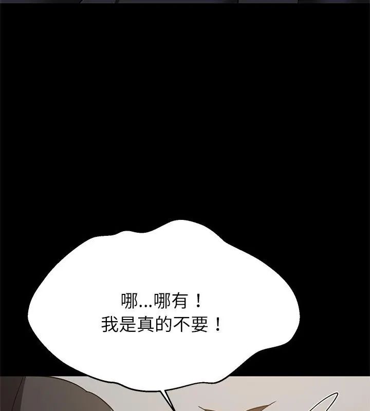 难缠姐妹偏要和我同居第99話