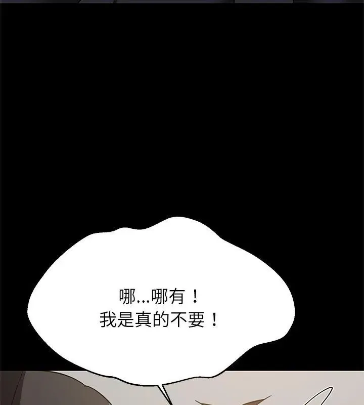难缠姐妹偏要和我同居第99話