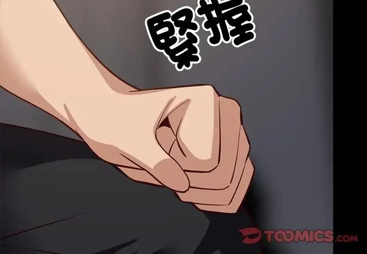 难缠姐妹偏要和我同居第99話