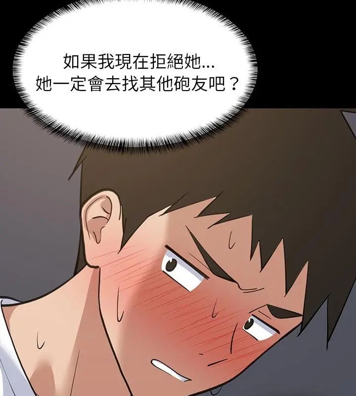 难缠姐妹偏要和我同居第99話