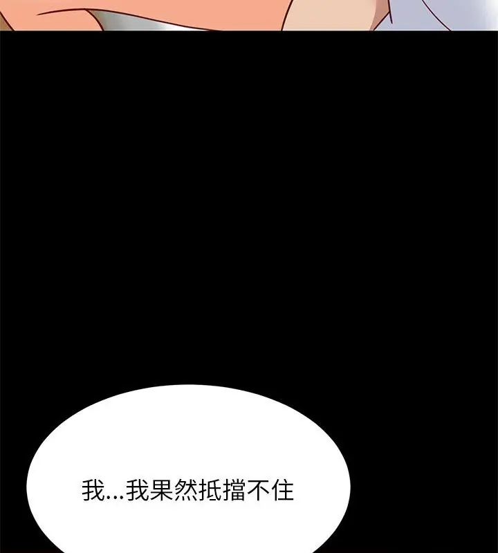难缠姐妹偏要和我同居第99話