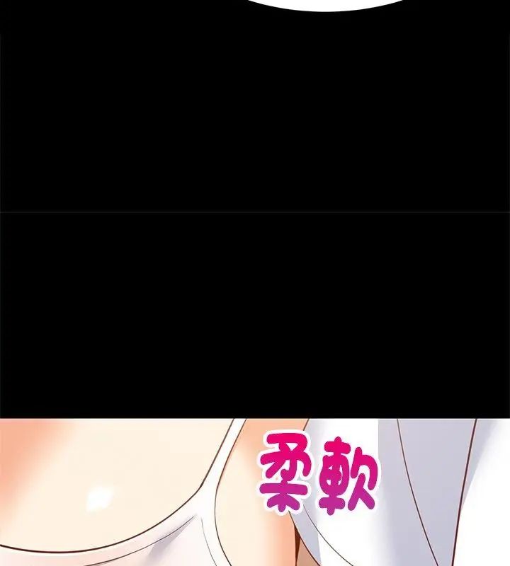 难缠姐妹偏要和我同居第99話