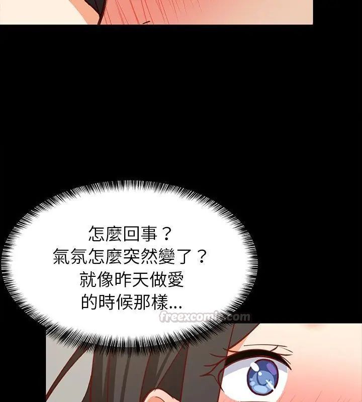 难缠姐妹偏要和我同居第99話
