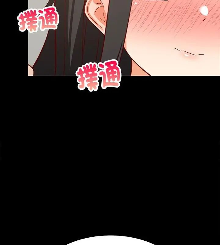 难缠姐妹偏要和我同居第99話