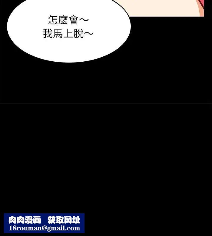 难缠姐妹偏要和我同居第99話