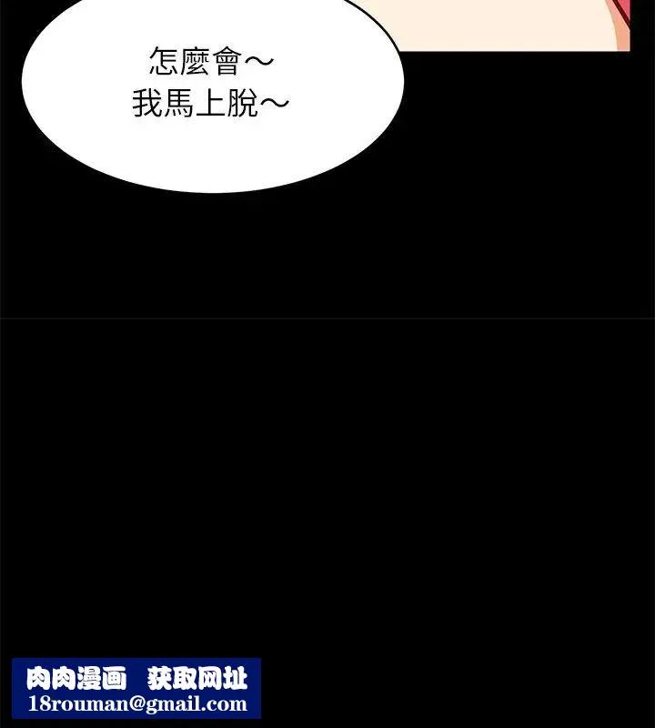 难缠姐妹偏要和我同居第99話