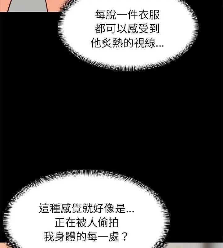 难缠姐妹偏要和我同居第99話