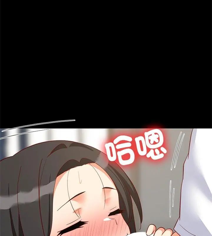 难缠姐妹偏要和我同居第99話