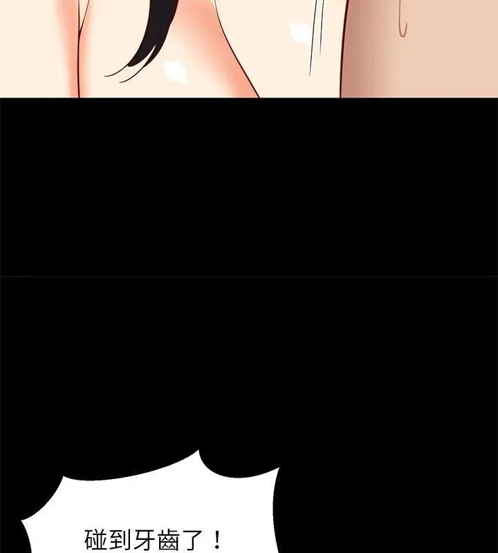 难缠姐妹偏要和我同居第99話