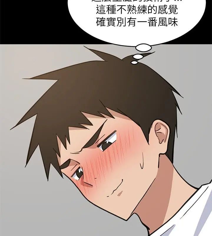 难缠姐妹偏要和我同居第99話