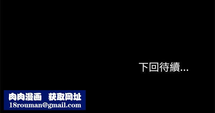 难缠姐妹偏要和我同居第99話