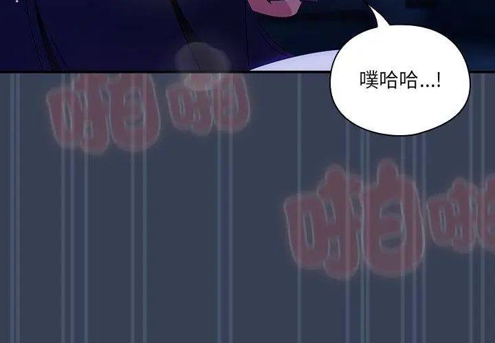 与众不同的兄妹第51話