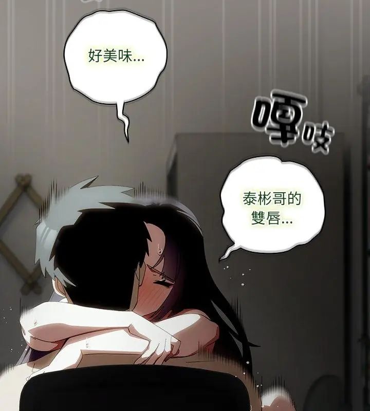 与众不同的兄妹第51話
