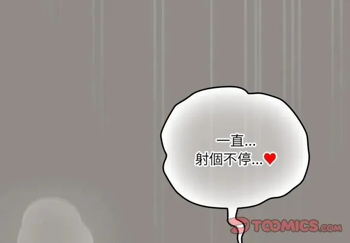 與眾不同的兄妹第51話