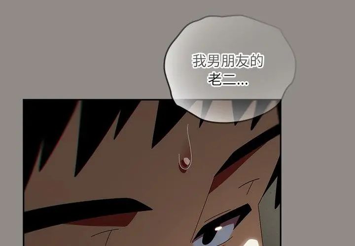 与众不同的兄妹第51話