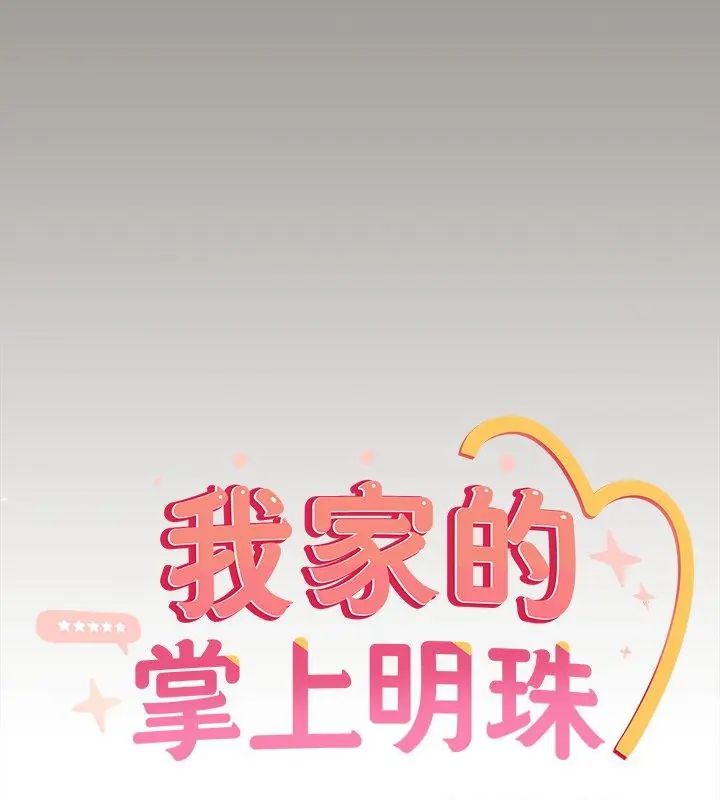 与众不同的兄妹第51話