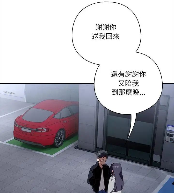 与众不同的兄妹第51話