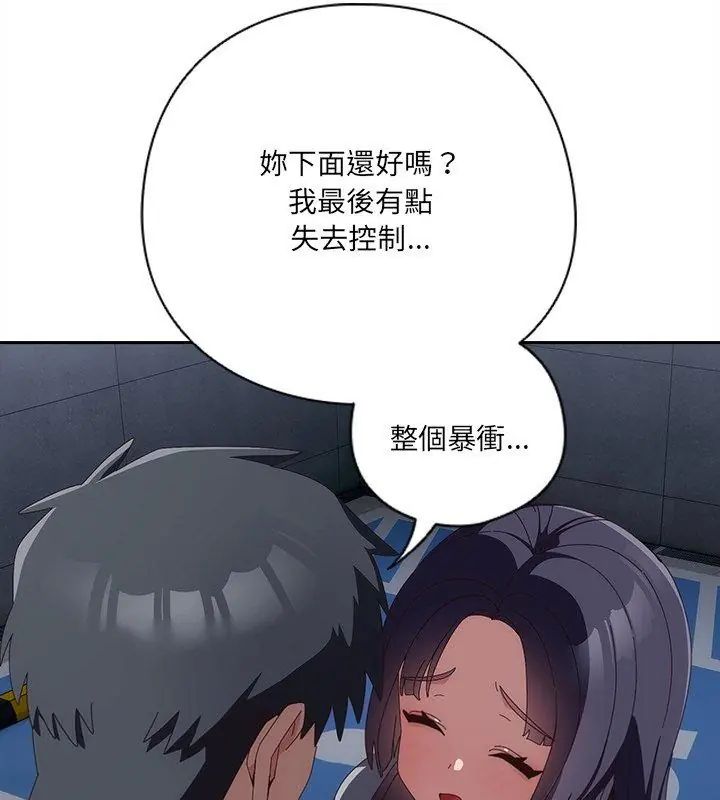 与众不同的兄妹第51話