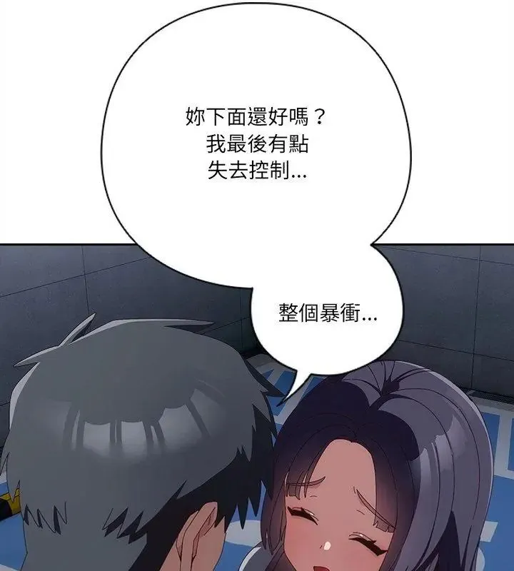 與眾不同的兄妹第51話