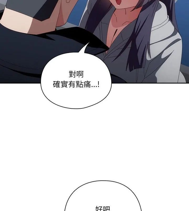与众不同的兄妹第51話