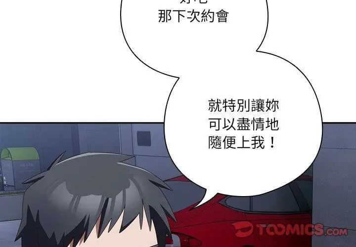 与众不同的兄妹第51話