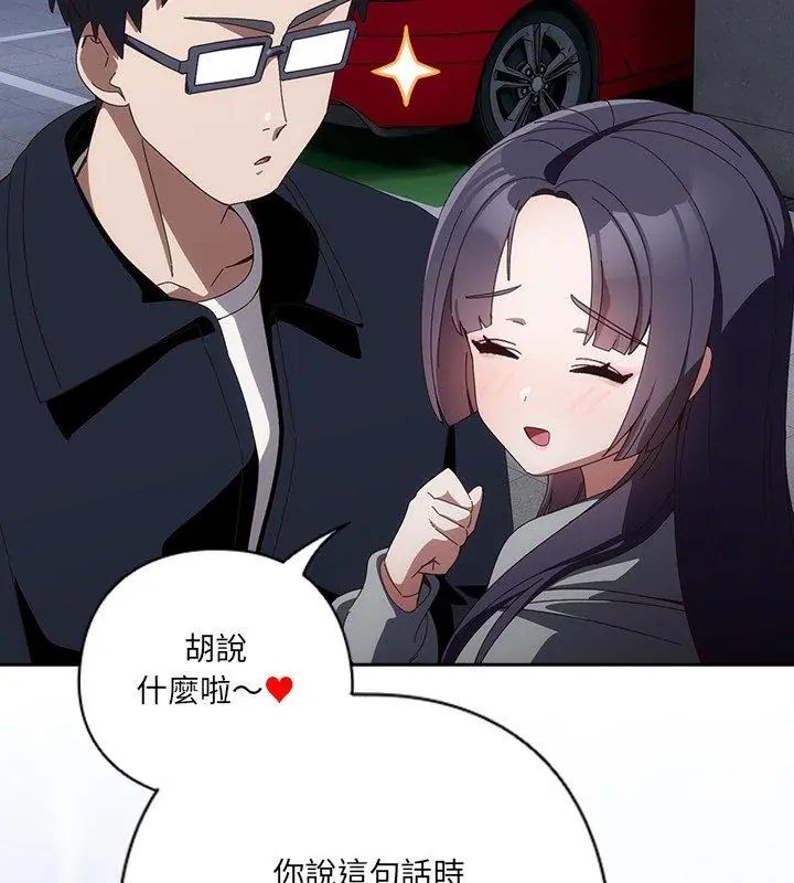 与众不同的兄妹第51話