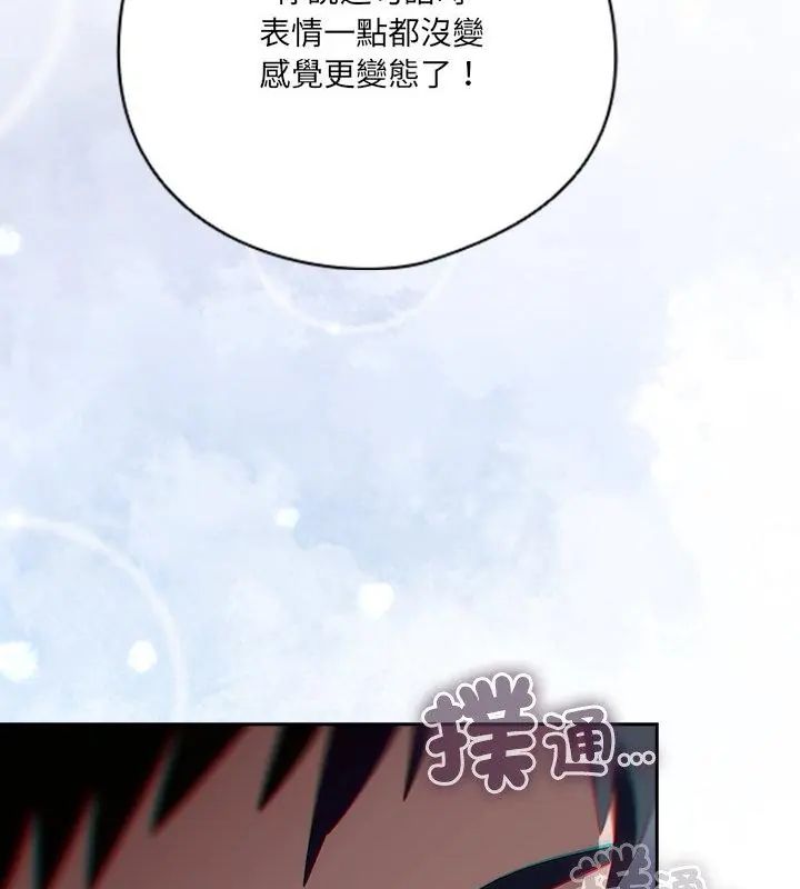 与众不同的兄妹第51話