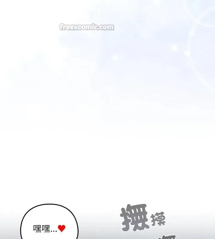 與眾不同的兄妹第51話