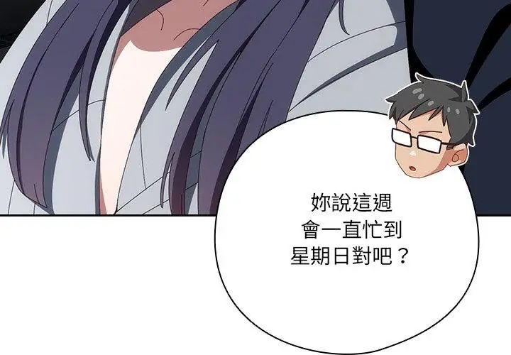 与众不同的兄妹第51話