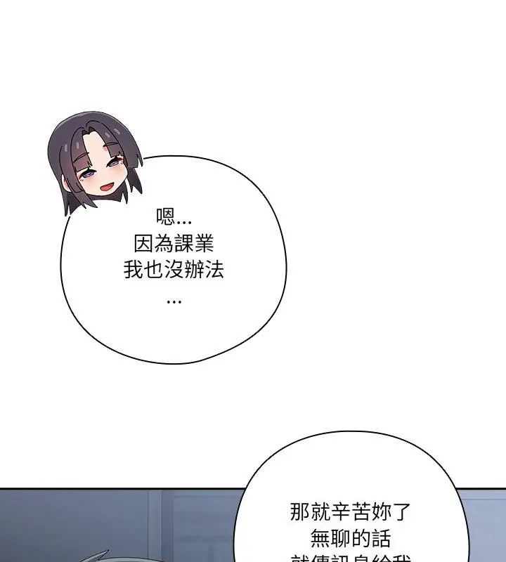 与众不同的兄妹第51話