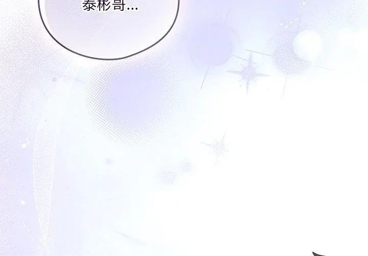 与众不同的兄妹第51話