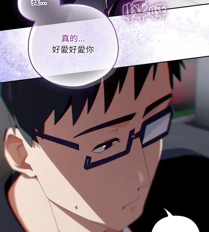 与众不同的兄妹第51話