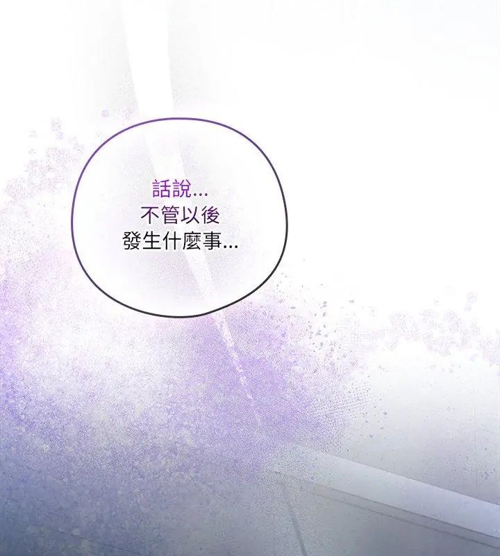与众不同的兄妹第51話