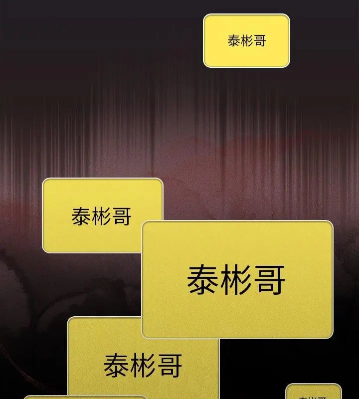 与众不同的兄妹第51話