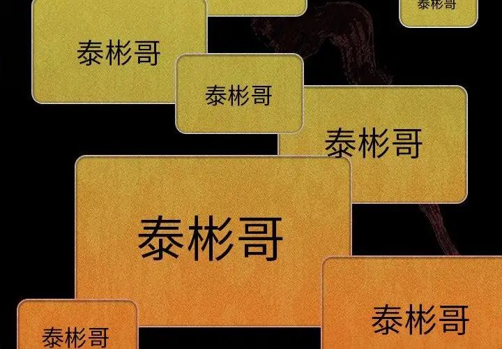与众不同的兄妹第51話